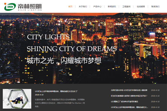 江門市帝林照明科技有限公司