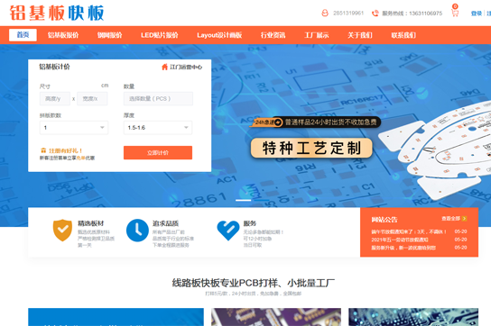 江門市浩毅電子